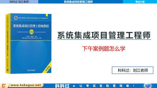 系統(tǒng)集成項目管理工程師下午案例題學(xué)習(xí)指南 網(wǎng)絡(luò)系統(tǒng)集成工程專題
