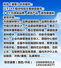 專注品牌營銷策劃——道易品牌營銷策劃機構(gòu)簡介