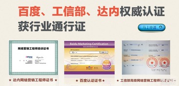 西安達內網絡營銷培訓 懂營銷、會策劃、精技術、擅實戰，打造全能型網絡市場營銷人才