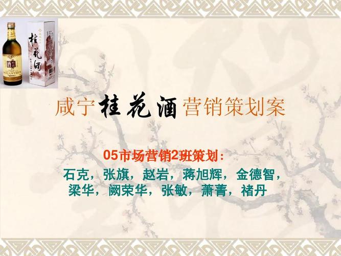 紅酒市場分析 趨勢、挑戰與房地產行業的跨界營銷新思路