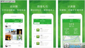 噼啪運動蘋果客戶端下載 噼啪運動iphone手機版下載1.0.1 官方下載 騰牛蘋果網