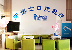 青島李滄牙博士口腔門診部 專業口腔醫療的卓越選擇